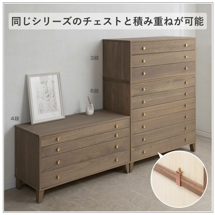楽天市場】桐 脚付き洋風チェスト 幅100cm 6段 真鍮取っ手 積み重ね 