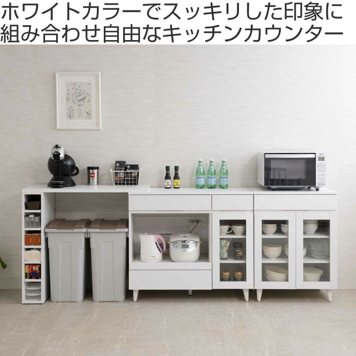 楽天市場】キッチンカウンター 幅90cm レンジ台 スライド棚 2口 