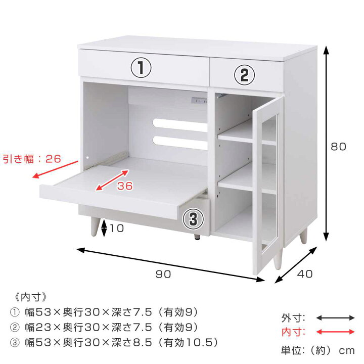 楽天市場】キッチンカウンター 幅90cm レンジ台 スライド棚 2口 