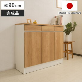 リビングボード 幅90cm カウンター下収納 GYMシリーズ 日本製 完成品 （ キャビネット ジムシリーズ 組み合わせ カウンター下 収納 薄型 奥行スリム 3杯 引き出し キッチン収納 可動棚 ）