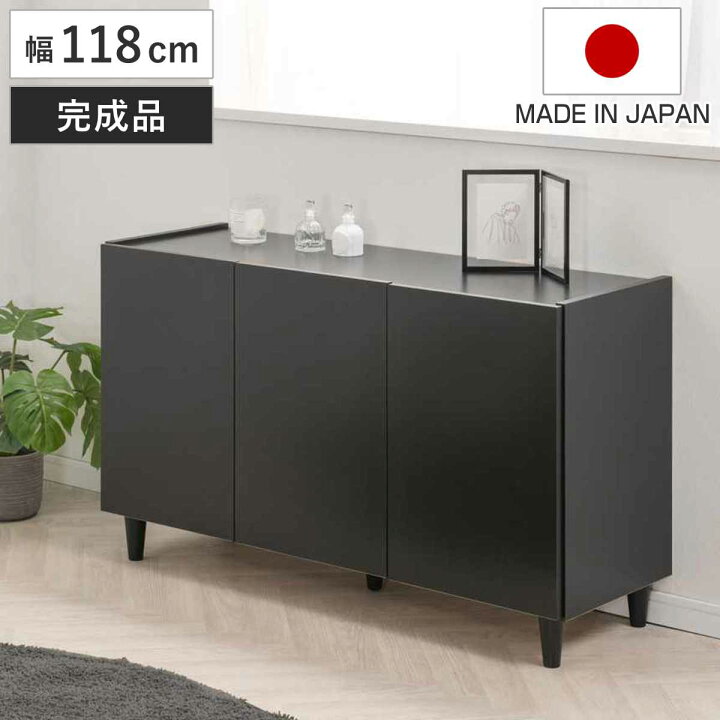 楽天市場】キャビネット 幅118cm モノトーン 日本製 完成品 （ Shadow 