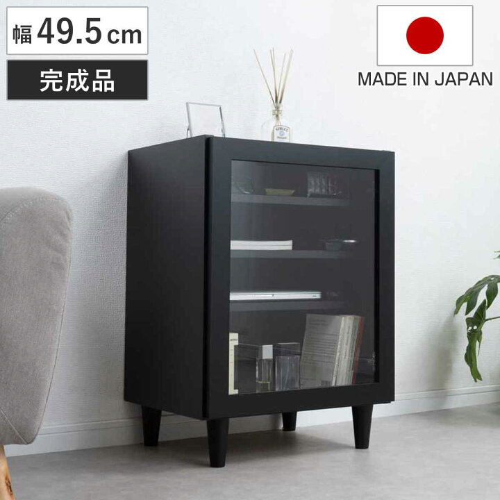 楽天市場】ガラス扉キャビネット 幅49.5cm モノトーン 日本製 完成品 