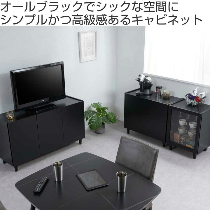 楽天市場】ガラス扉キャビネット 幅49.5cm モノトーン 日本製 完成品 
