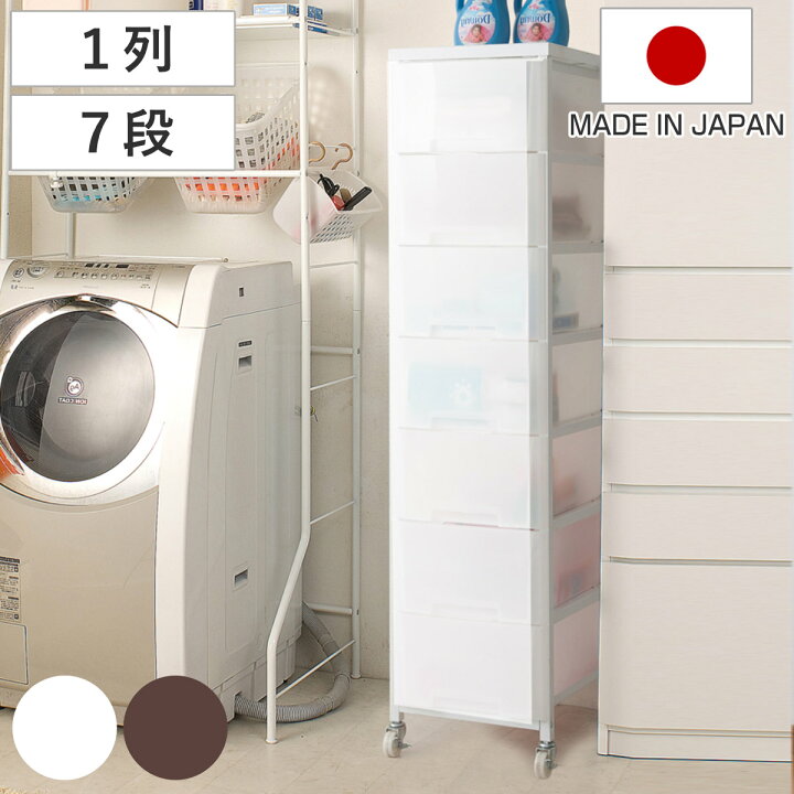 楽天市場】衣装ケース 大量収納プラスチックチェスト 7段 （ 幅36×奥行 