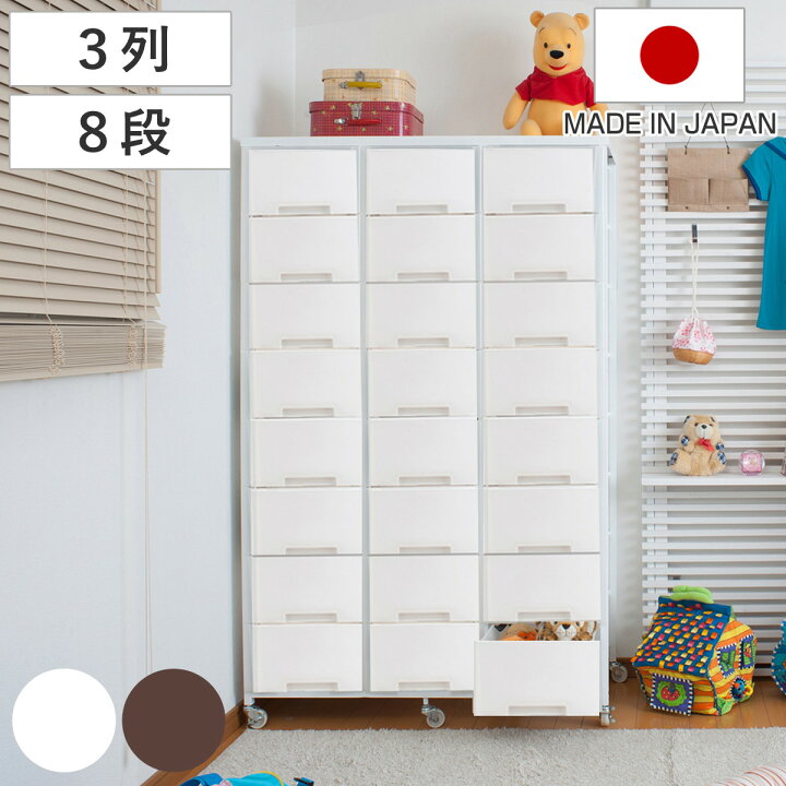 楽天市場】衣装ケース 大量収納プラスチックチェスト 3列8段 （ 幅103 