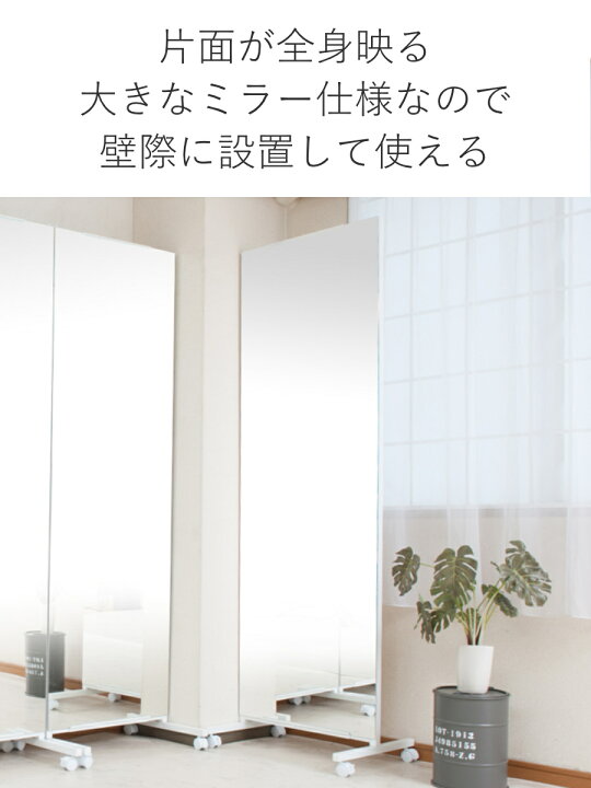 楽天市場】パーテーション 間仕切り スタンドミラー 大型 キャスター 
