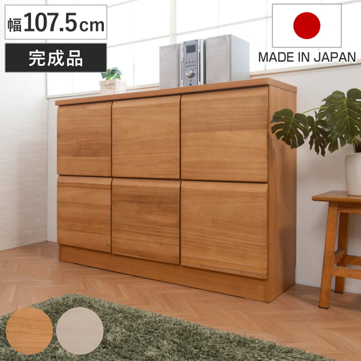 楽天市場】桐 キャビネット 幅107.5cm 扉タイプ 日本製 完成品 （ 棚 