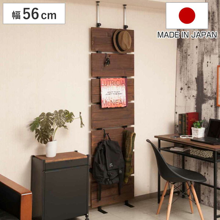 楽天市場】突っ張り ウォールパーテーション 幅56cm フック6個付 天然 