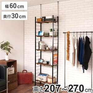 突っ張り 壁面収納 幅60×奥行30cm オープンラックタイプ ( ラック 壁面 収納 突っ張りラック 突っ張りオープンラック ウォールラック 小物掛け すき間 壁面ラック つっぱり 棚板付 パーテー
