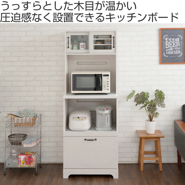 楽天市場】キッチンボード 幅60cm 2口コンセント×2ヶ ホワイト木目 