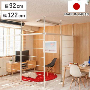 突っ張り ラダーパーテーション ロールスクリーン 幅92cm 幅122cm 日本製 ( つっぱり パーテーション ロールスクリーン付 間仕切り 目隠し 衝立 パーティション ラダーラック 収納 突っ張り式