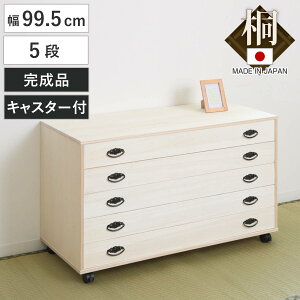 ˃^X 99.5cm 5i  { LX^[t i ˃`FXg ˂ ^X  \y ˒\y [ i a\y  `FXg ˈߑP[X ˈߑ Y  ߗގ[ ܒi L