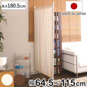 間仕切りカーテンパーテーション 幅64.5cm 高さ180.5cm ( パーテーション 間仕切り カーテン 衝立 目隠し キャスター 移動 自立 伸縮 仕切り ハンガー掛け パーティション 自立式 オフィス 事務