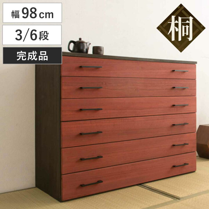 楽天市場】桐タンス 幅98cm 3段 6段 朱色 朱雀 日本製 （ 桐 たんす 