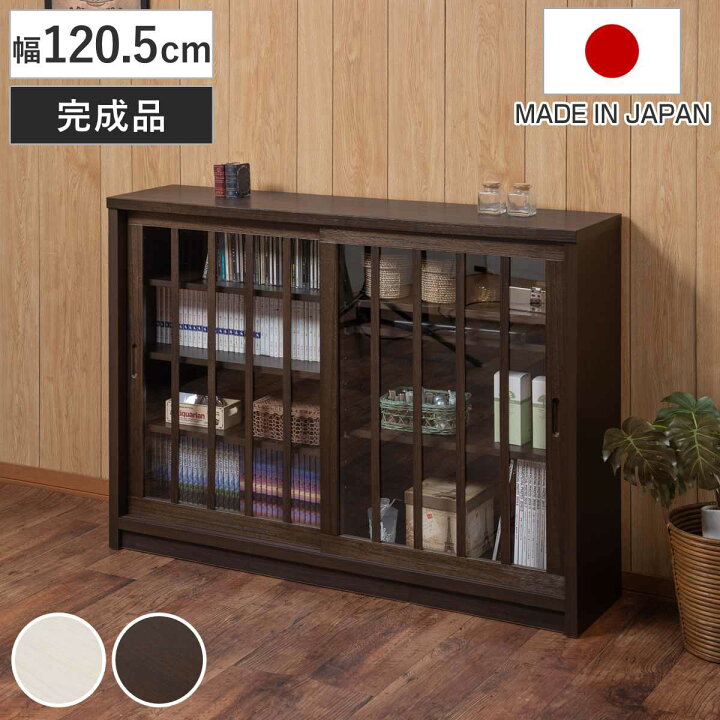 楽天市場】キャビネット 幅120.5cm ガラス引き戸 縦格子 和モダン調 