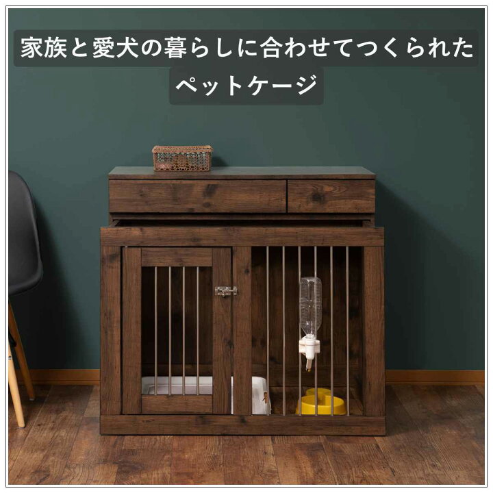 楽天市場】ペットケージ 幅90cm キャビネット ヴィンテージ調 Arizona 