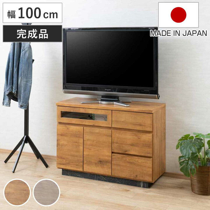 楽天市場】テレビボード ハイタイプ 幅100cm 40インチ対応 日本製 完成 