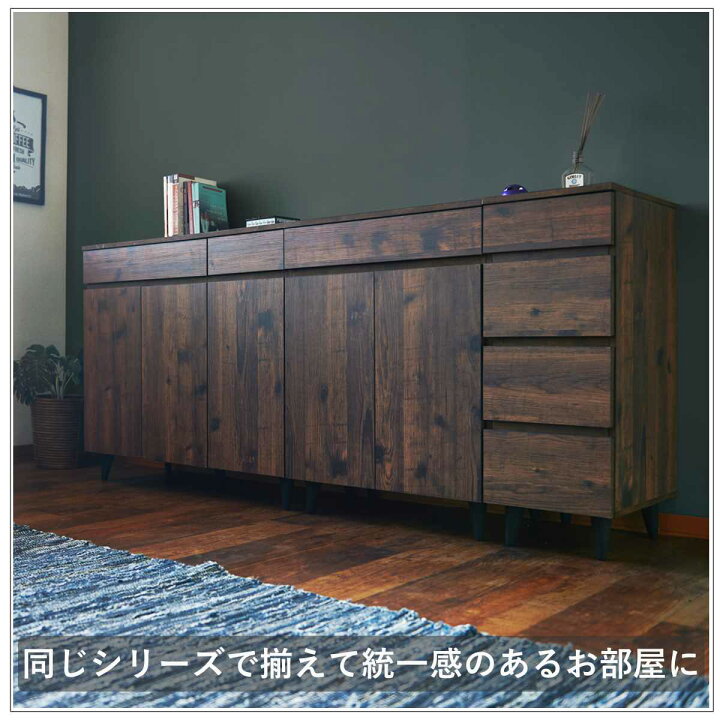 楽天市場】キャビネット 幅90cm リビングボード ヴィンテージ調 