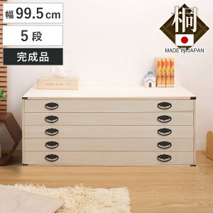 ˃^X 99.5cm 5i up ˎ[ ߑ o ^ { i i ˒\y [ ˃`FXg Y ˔ ܔt   ^X \y ςݏd ˈߑ [ ߗގ[ `FXg 