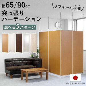 ˂ p[e[V {̗p Ap { i ς Ԏd؂ 65cm 90cm 62.5cm 87.5cm NA LE{[h Y ՗  ډB p[eBV ؐ pl  yO{[h I