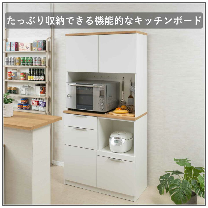 楽天市場】キッチンボード 幅89.5cm コンセント付 フルスライドレール 