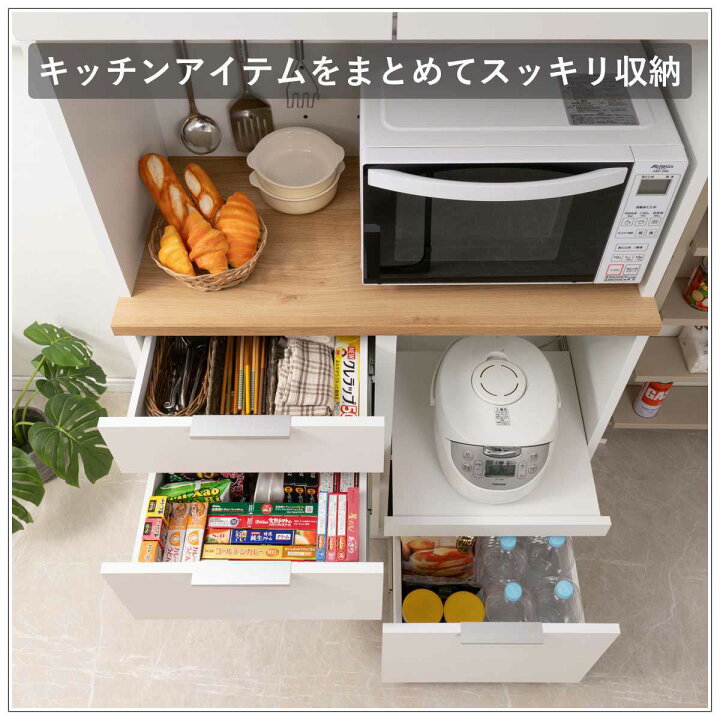 楽天市場】キッチンボード 幅89.5cm コンセント付 フルスライドレール 