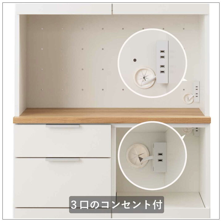 楽天市場】キッチンボード 幅89.5cm コンセント付 フルスライドレール 