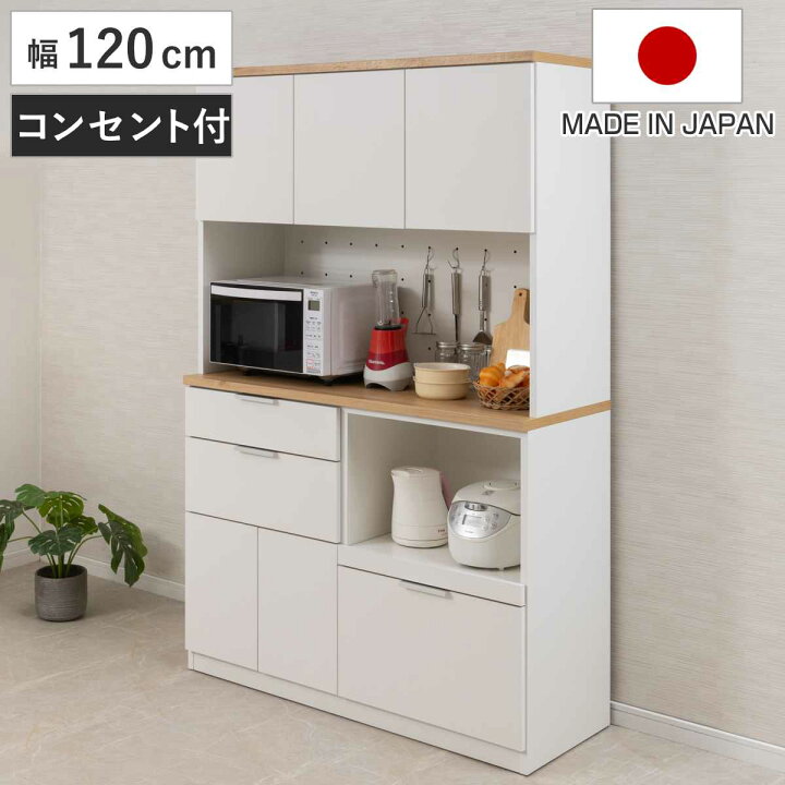 楽天市場】キッチンボード 幅120cm コンセント付 フルスライドレール 