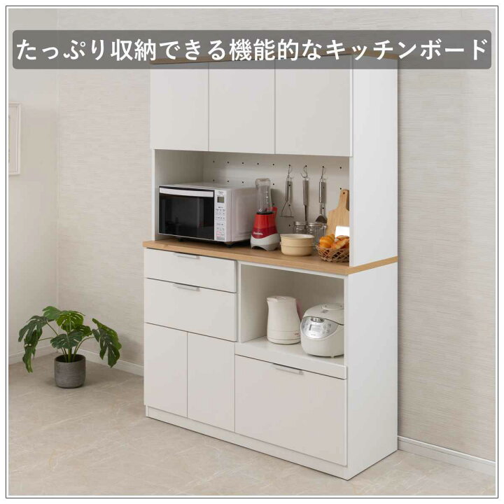 楽天市場】キッチンボード 幅120cm コンセント付 フルスライドレール 