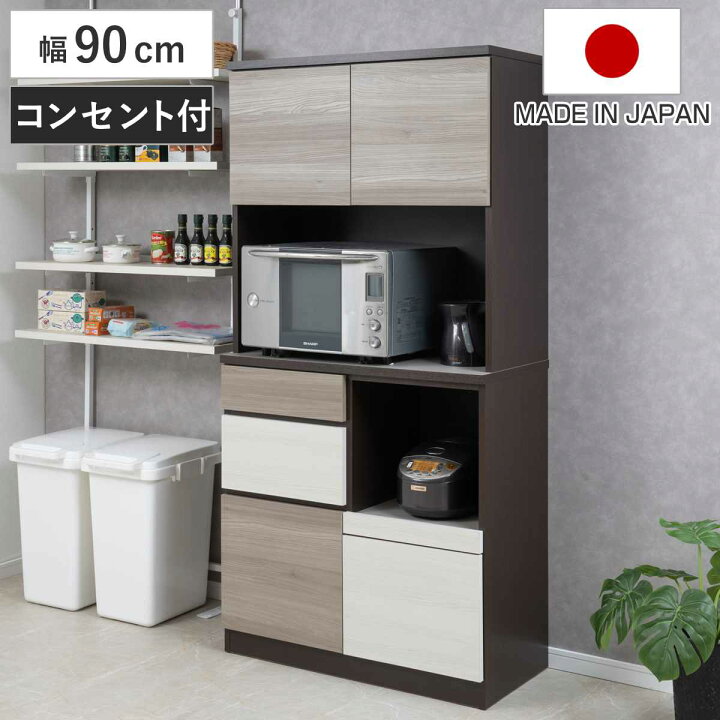 楽天市場】キッチンボード 幅90cm スリートーン フルスライドレール 