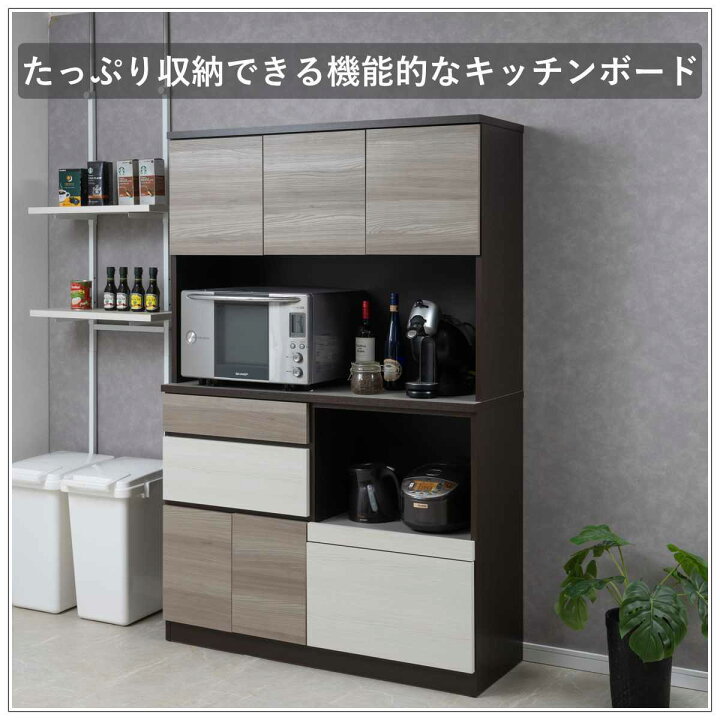 楽天市場】キッチンボード 幅120cm スリートーン フルスライドレール 