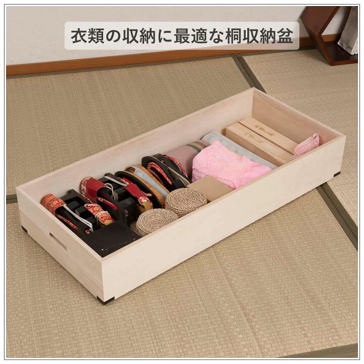 楽天市場】桐 衣装ケース 追加用 衣裳盆 深型 高さ13cm 蓋なし 天然木 