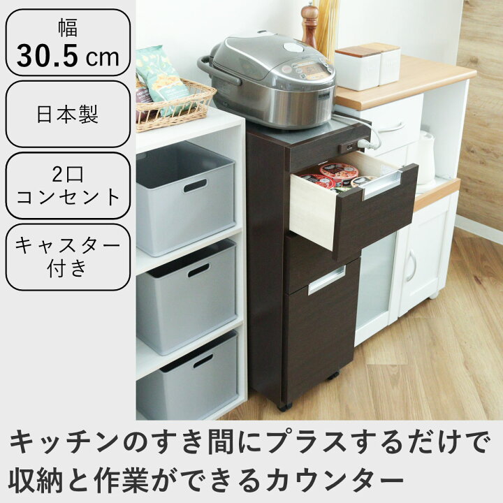 楽天市場】キッチンカウンター スリムカウンター ステンレストップ 幅 