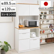 楽天市場】コンセント 3口（キッチン収納｜収納家具）：インテリア 