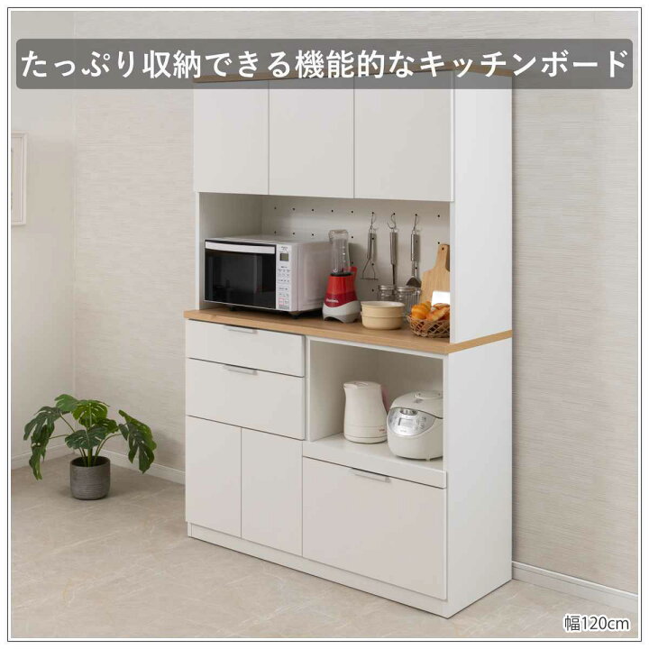 楽天市場】キッチンボード 幅89.5cm 幅120cm コンセント付 フル 