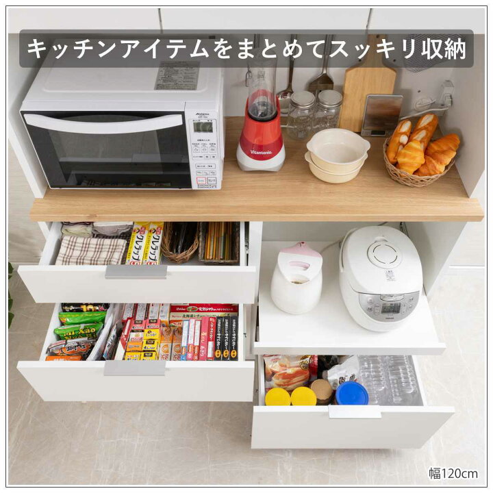 楽天市場】キッチンボード 幅89.5cm 幅120cm コンセント付 フル 