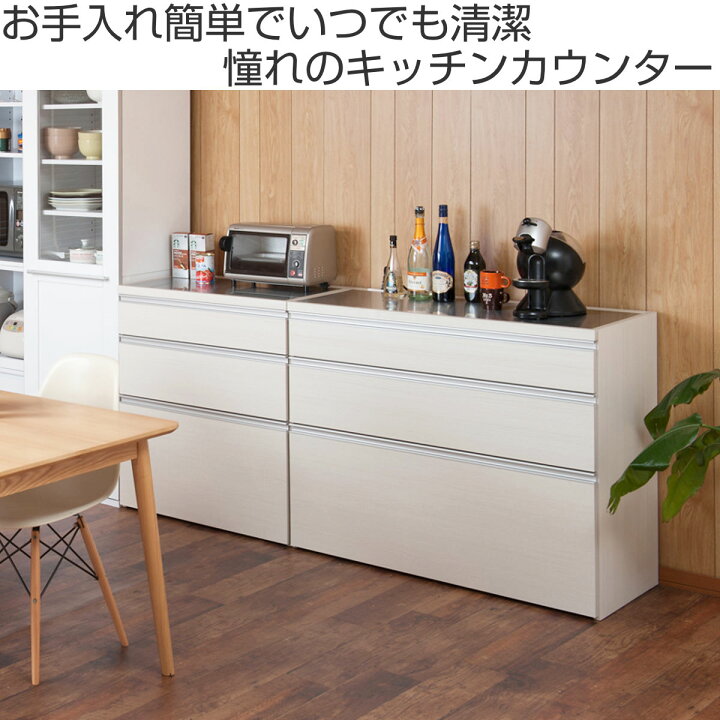 楽天市場】キッチンカウンター 幅80cm 110cm 艶ありタイプ ハイグロス 