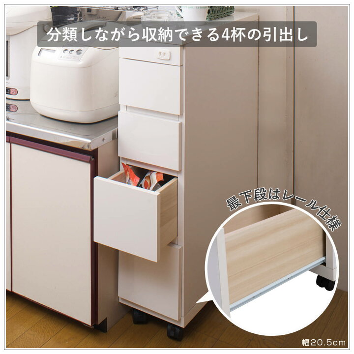楽天市場】キッチン隙間収納 幅20.5cm 幅25.5cm 幅30.5cm 4段 キッチン 