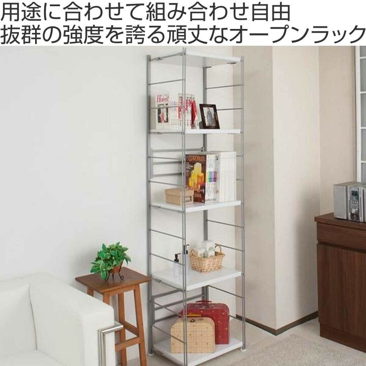 楽天市場】オープンラック 頑丈棚 幅45高さ181cm （ ラック スチール 