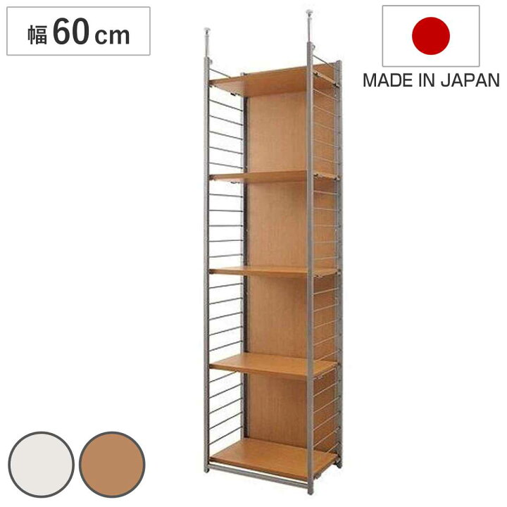 楽天市場 突っ張り 間仕切りラック 幅60cm 背板付き 送料無料 突っ張り収納 収納ラック ワードローブ 収納 棚 突っ張り式 突っぱり つっぱり ツッパリ 服 洋服 ウォークインクローゼット 間仕切り 物置 納戸 リビングート 楽天市場店