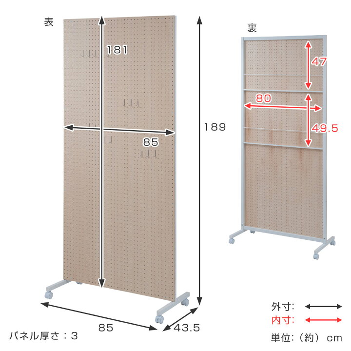楽天市場】パーテーション 間仕切り 有孔ボード キャスター付き 幅85cm 