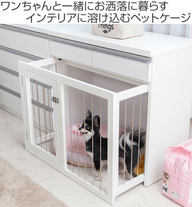 楽天市場】ペットケージ 家具調 スライド式サークル スタイリッシュ 幅 