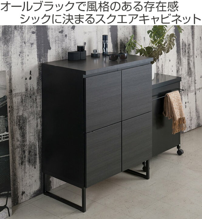 楽天市場】キャビネット スクエアキャビネット 扉タイプ 