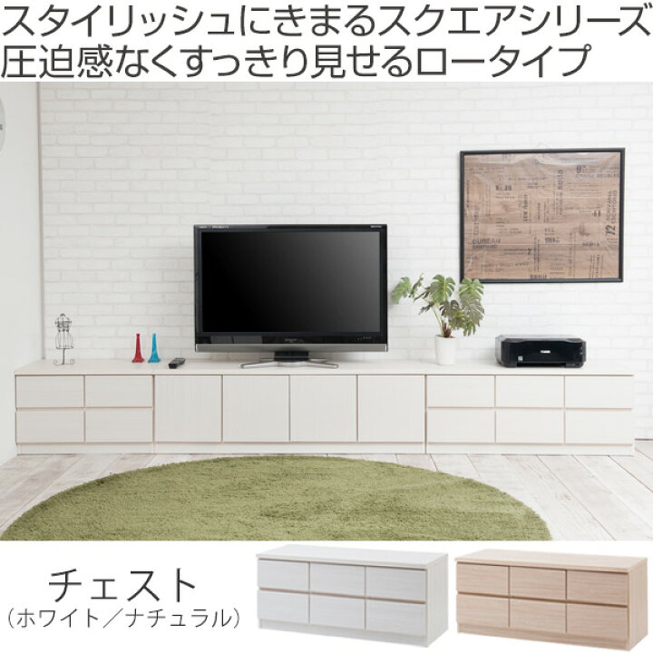 楽天市場】ローチェスト 2段3列 ベンチチェスト 木目調 約幅105cm 