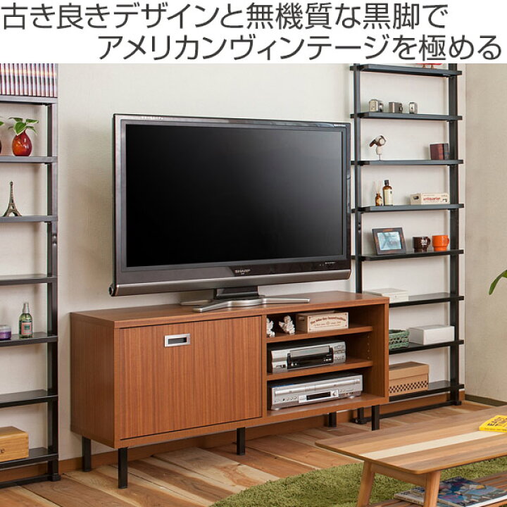楽天市場】テレビ台 ローボード 折れ戸タイプ スチール脚 アメリカン 