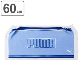 巻きタオル PUMA ブルー 60×120cm （ プーマ タオル プール ラップタオル キッズ ブランド 巻き ビーチタオル マキタオル 綿100％ プール用タオル 海水浴 吸水 ビーチ スポーツ ブランドタオル ）