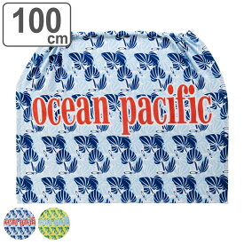 巻きタオル 100×120cm オーシャンパシフィック Ocean Pacific （ タオル プール ラップタオル キッズ スポーツ 綿100 OP プール用タオル 海水浴 ビーチ UVカット ネームタグ 記名 ）