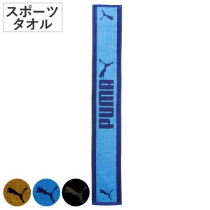 PUMA XO^I 15×100cm i ^I v[} X|[c^I }t[^I O X 100 z 񊪃^I WK[h X|[c  g₷  Rbg  j