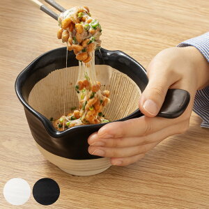 &NE ハレとケ 萬古焼 納豆鉢 ( 電子レンジ対応 陶器 日本製 なっとう鉢 片口鉢 納豆用 小鉢 皿 ボウル 和食器 アンドエヌイー おしゃれ 納豆 なっとう すり鉢 混ぜ鉢 調理器具 片口 持ち手付