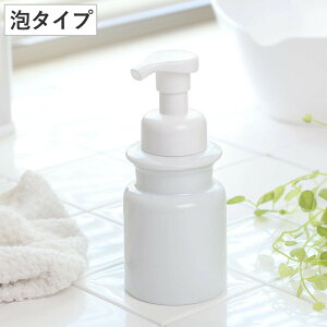ディスペンサー ラシプーロ フォームポンプ 陶器 ( ディスペンサーボトル ハンドソープ 詰め替え ボトル 泡せっけん 手洗い 詰め替え容器 泡タイプ ソープ 石けん 洗面 キッチン シンプル